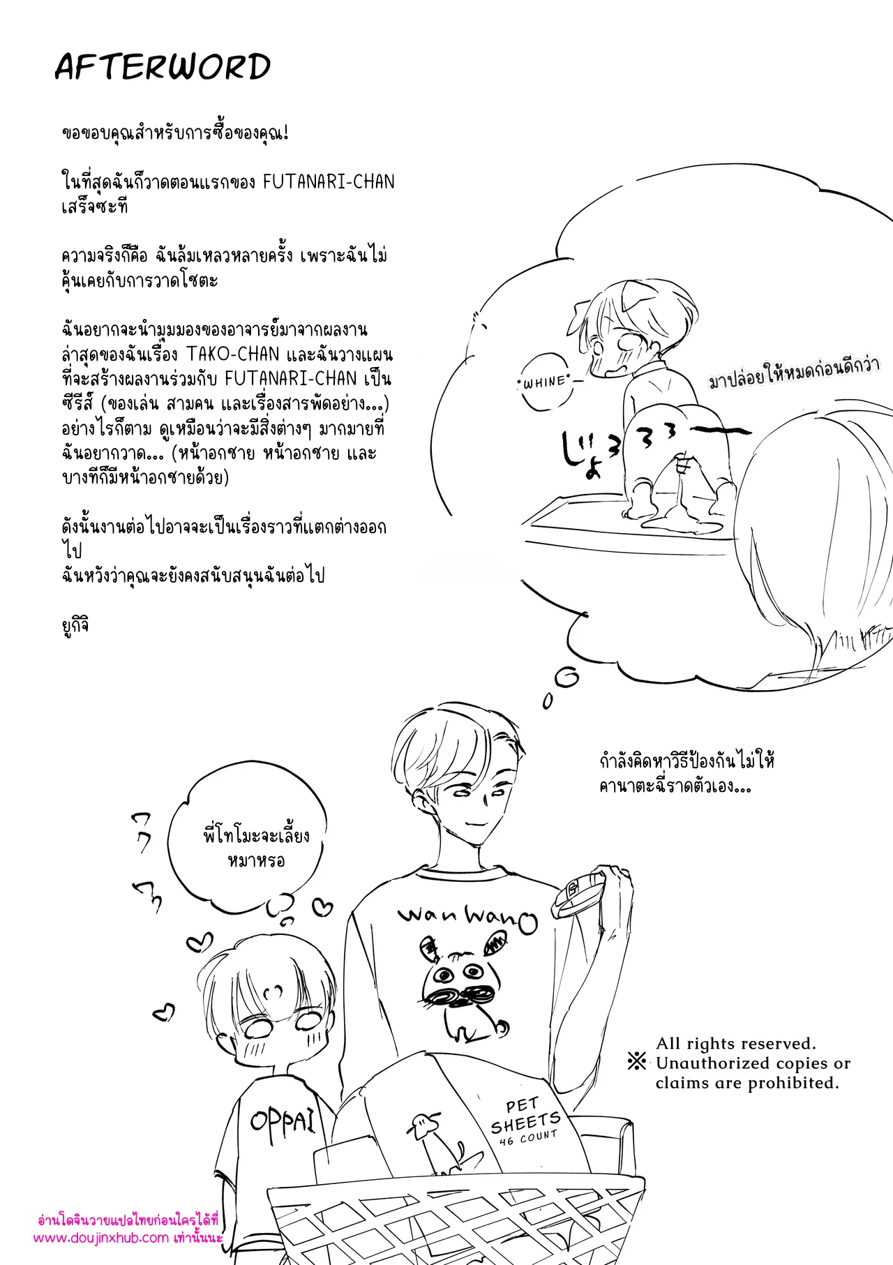 ไอแอมอะแมน-33